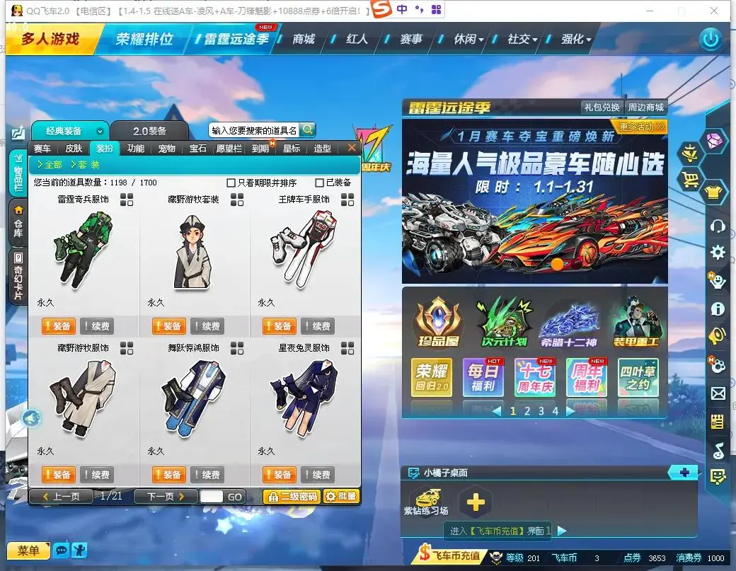 FCDLC30480QQ飞车端游账号详情图10 FCDLC30480QQ飞车端游账号详情图10