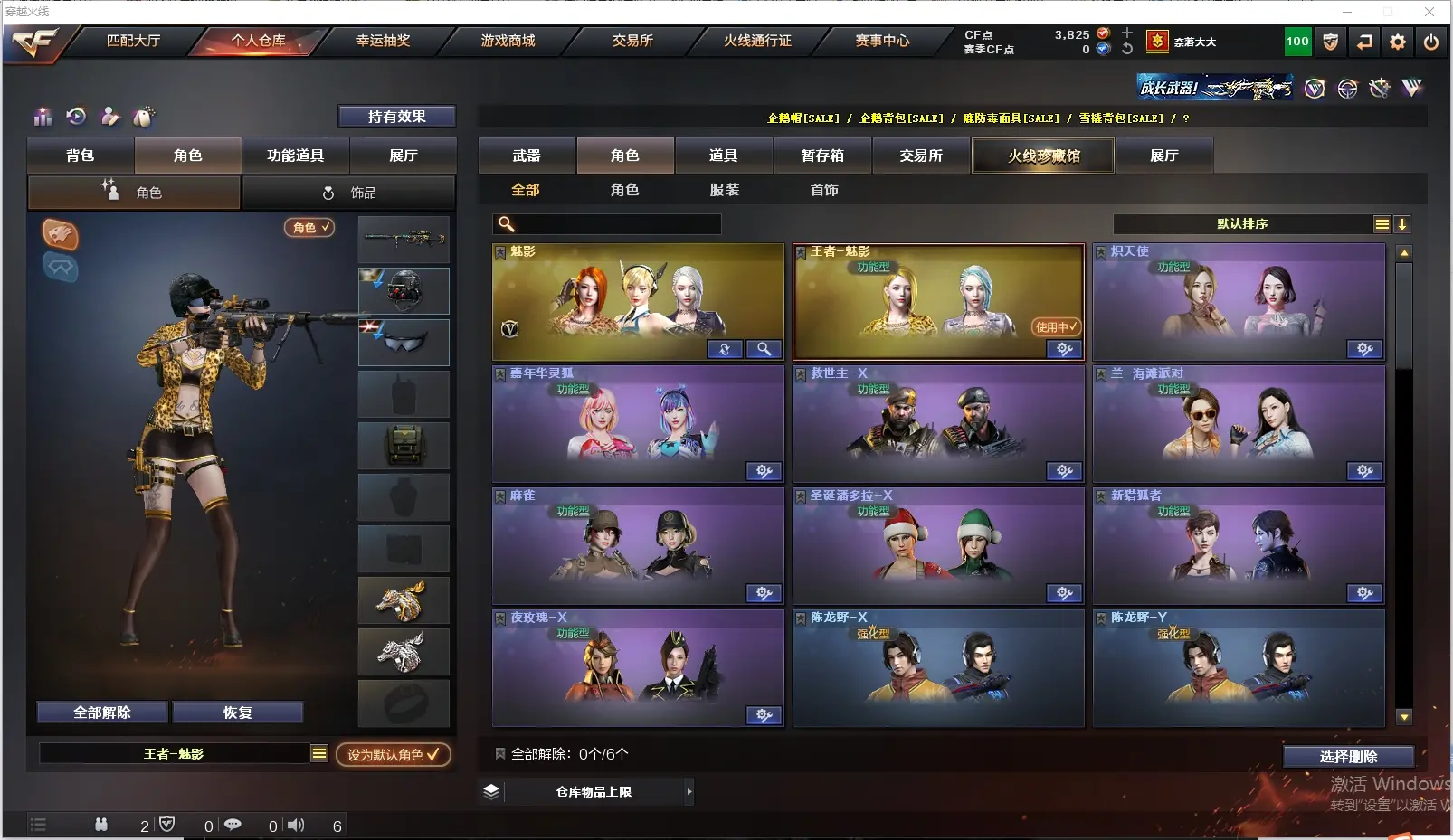 CFLC312003穿越火线账号详情图9 CFLC312003穿越火线账号详情图9