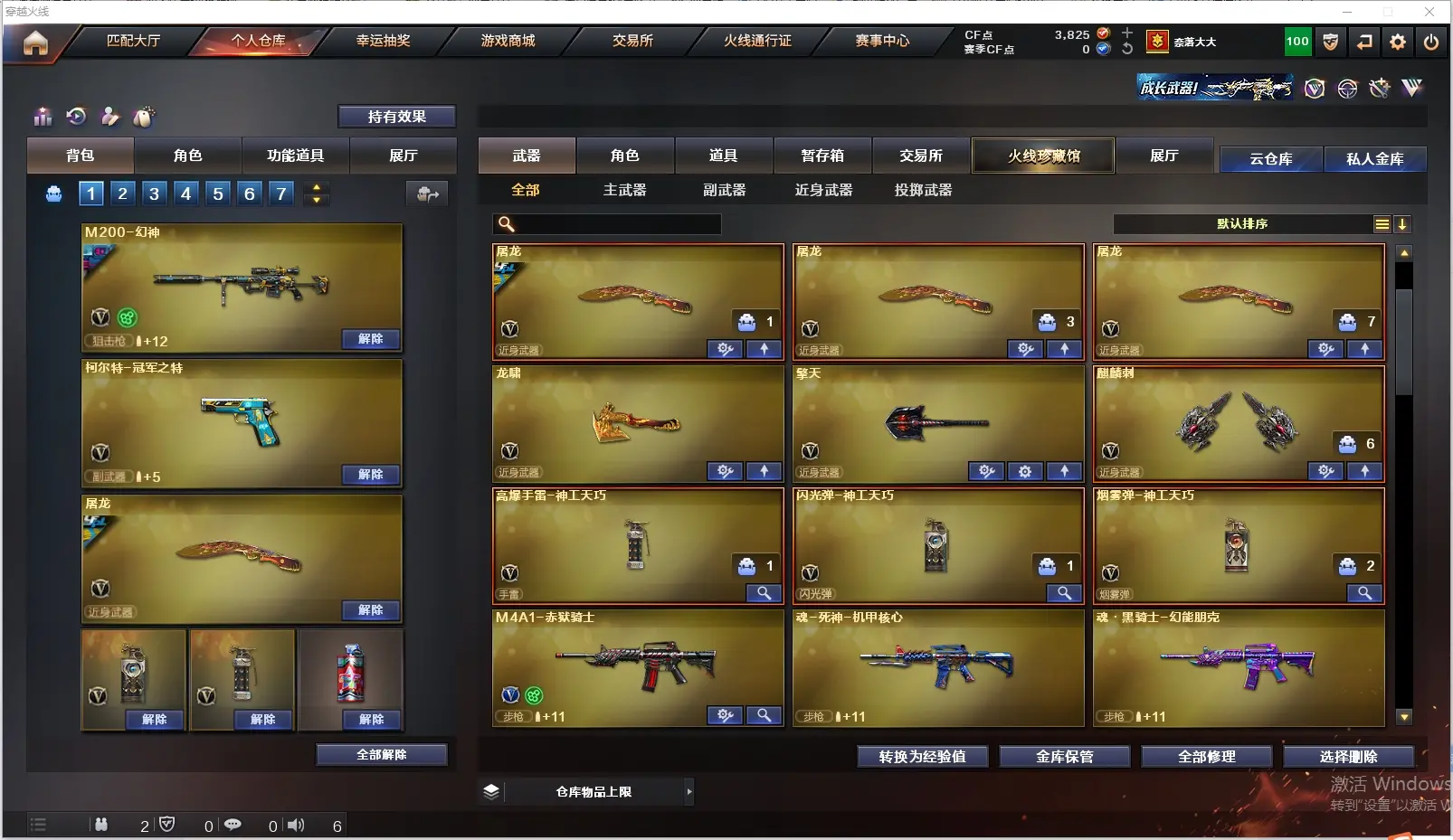 CFLC312003穿越火线账号详情图6 CFLC312003穿越火线账号详情图6