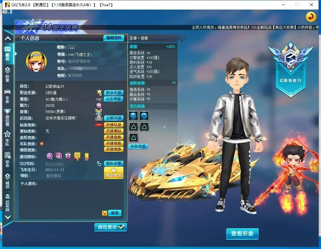 QQ飞车端游账号联通LC605248 【2S/至尊涅槃/魅影M20/侍武之魂/3雷诺】 【渠道购买】 【可二次实名】 【能】 S级赛车2 T1机甲1 A级赛车2 S级赛车：至尊·涅槃，魅影M20； T1机甲：侍武之魂； 
