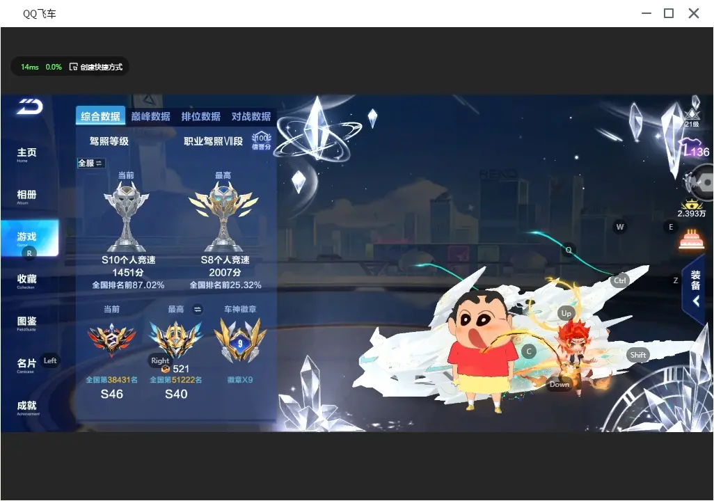 FCSLC31844QQ飞车手游账号详情图4 FCSLC31844QQ飞车手游账号详情图4