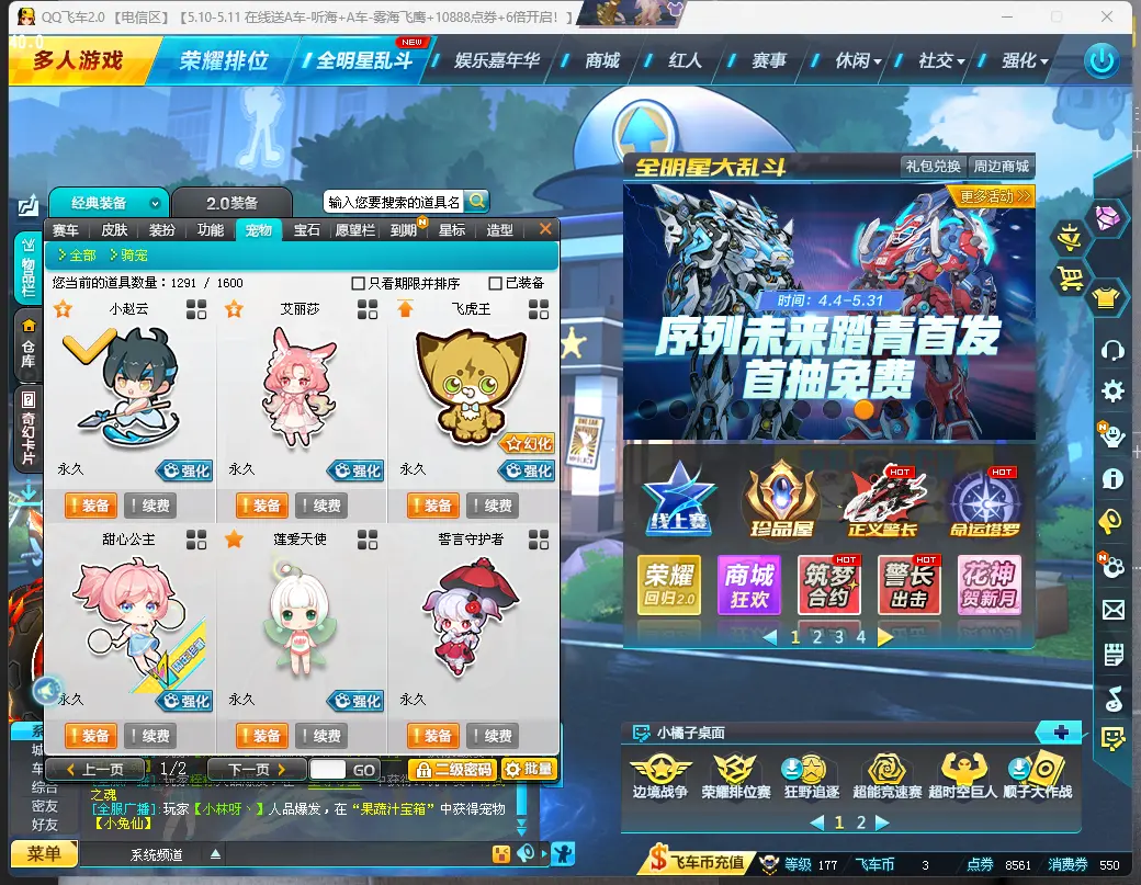 FCDLC30495QQ飞车端游账号详情图8 FCDLC30495QQ飞车端游账号详情图8
