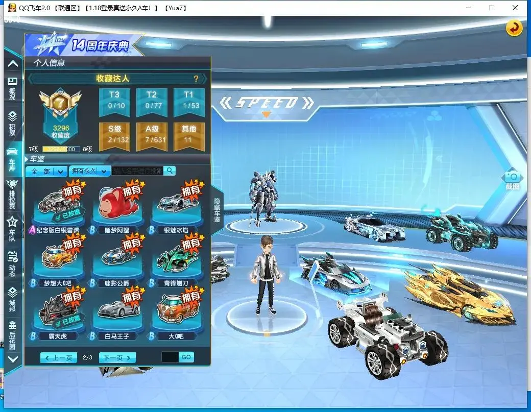 FCDLC30482QQ飞车端游账号详情图11 FCDLC30482QQ飞车端游账号详情图11