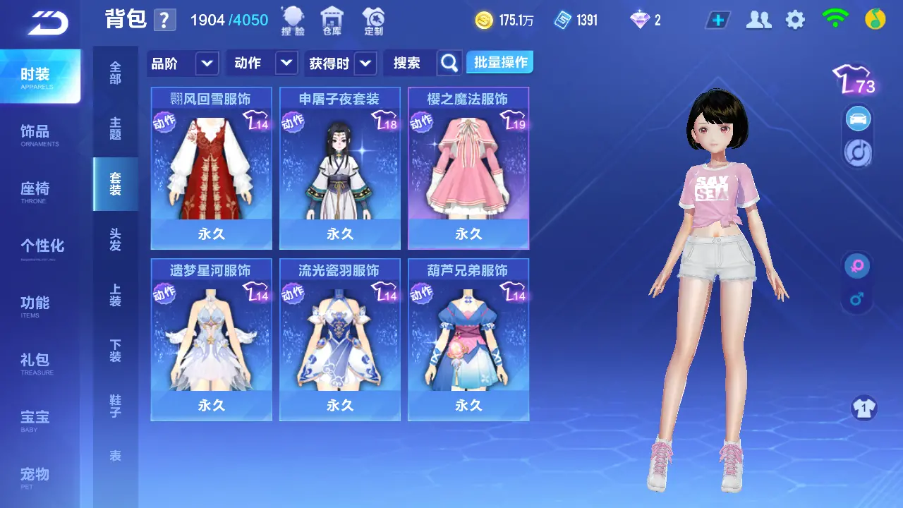 FCSLC31879QQ飞车手游账号详情图16 FCSLC31879QQ飞车手游账号详情图16