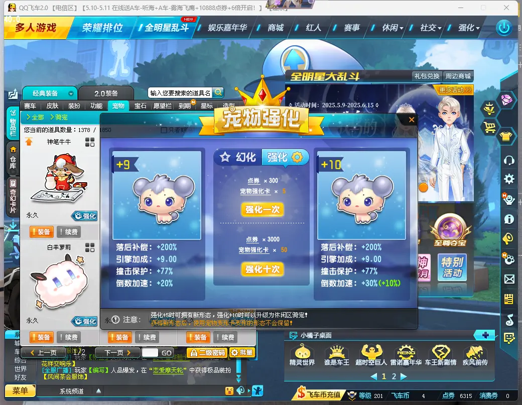 FCDLC30488QQ飞车端游账号详情图13 FCDLC30488QQ飞车端游账号详情图13