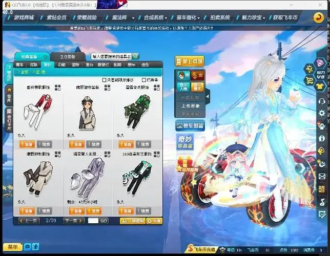 FCDLC30483QQ飞车端游账号详情图11 FCDLC30483QQ飞车端游账号详情图11