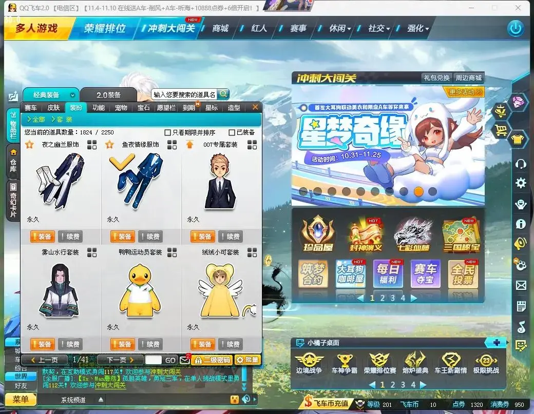 FCDLC30474QQ飞车端游账号详情图16 FCDLC30474QQ飞车端游账号详情图16
