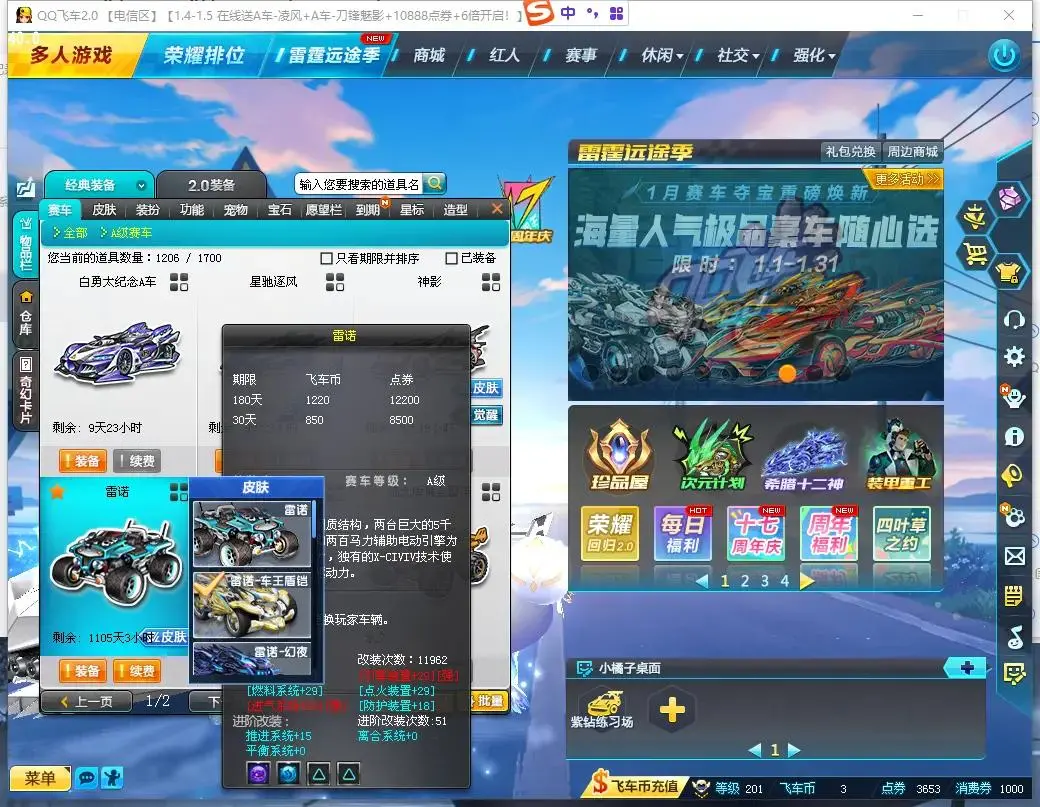 FCDLC30480QQ飞车端游账号详情图26 FCDLC30480QQ飞车端游账号详情图26