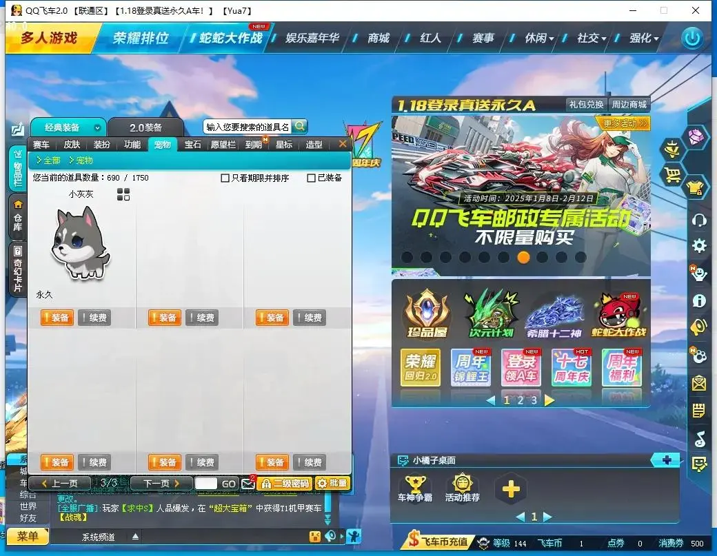 FCDLC30482QQ飞车端游账号详情图10 FCDLC30482QQ飞车端游账号详情图10