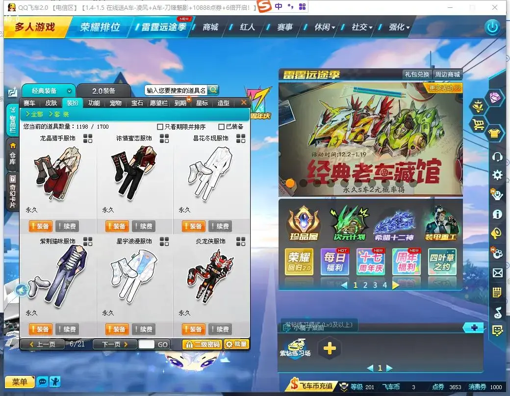 FCDLC30480QQ飞车端游账号详情图27 FCDLC30480QQ飞车端游账号详情图27