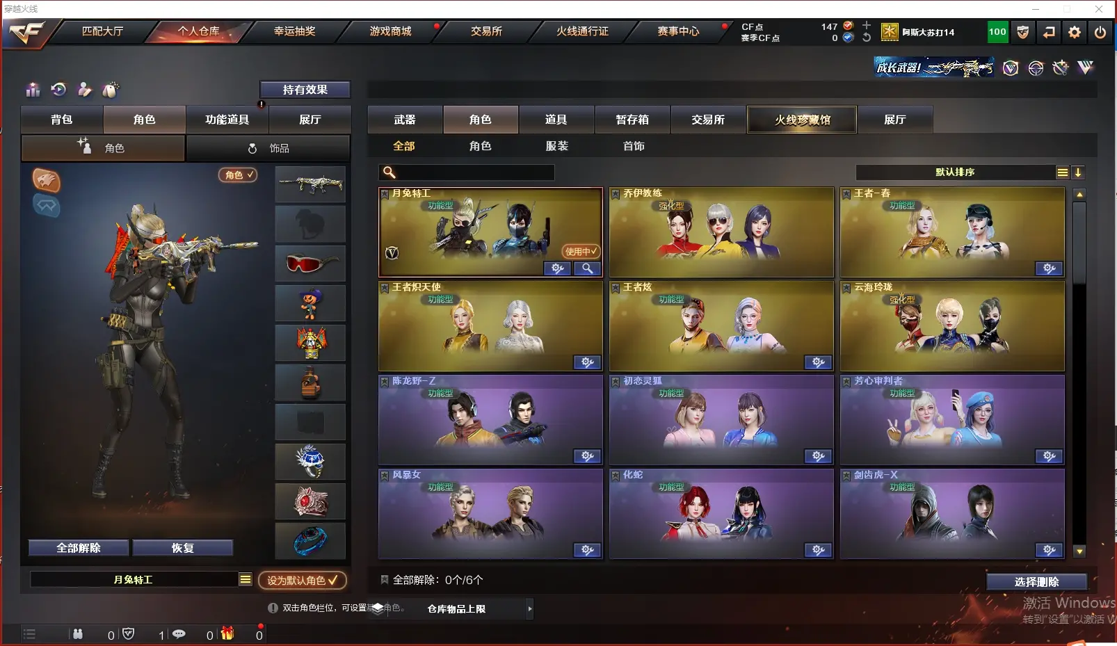 CFLC311997穿越火线账号详情图7 CFLC311997穿越火线账号详情图7