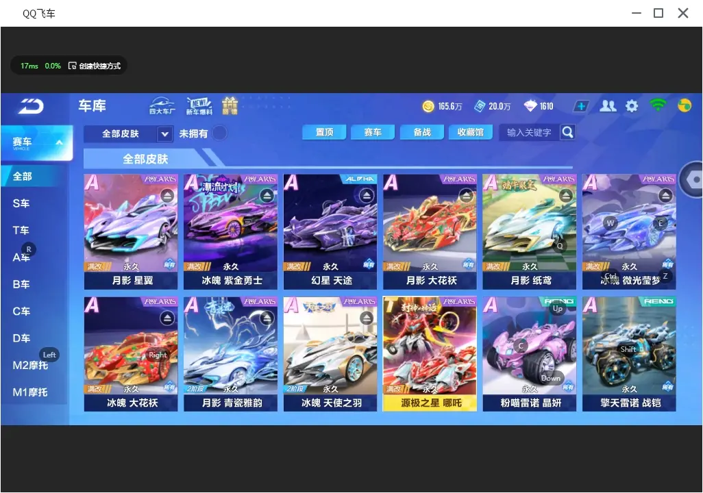 FCSLC31863QQ飞车手游账号详情图12