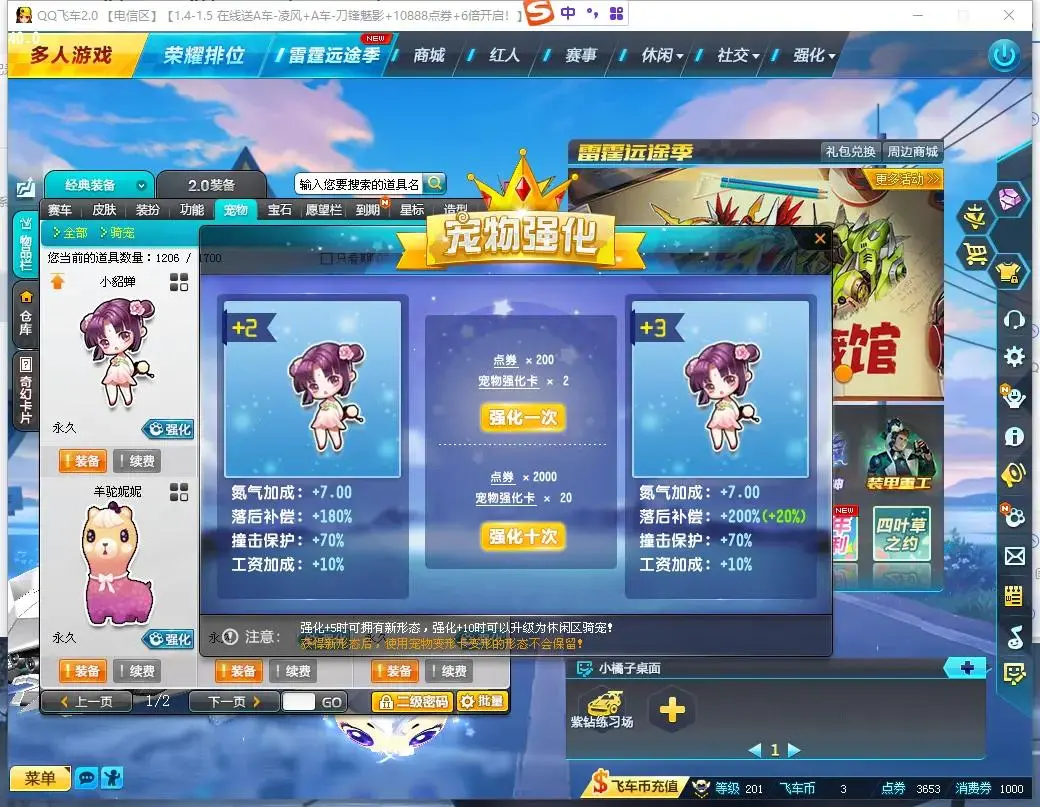 FCDLC30480QQ飞车端游账号详情图17 FCDLC30480QQ飞车端游账号详情图17