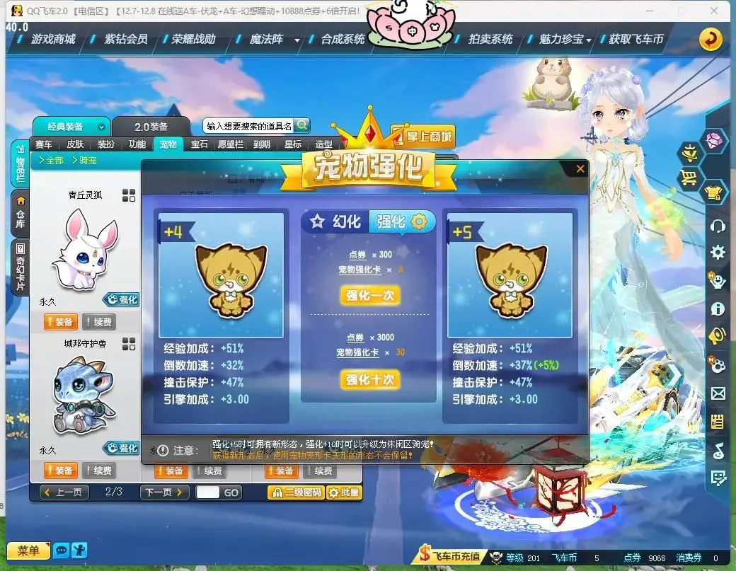 FCDLC30479QQ飞车端游账号详情图5 FCDLC30479QQ飞车端游账号详情图5