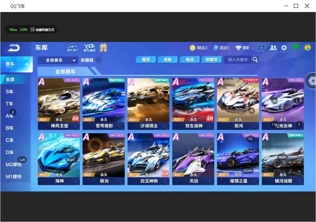 FCSLC31863QQ飞车手游账号详情图10