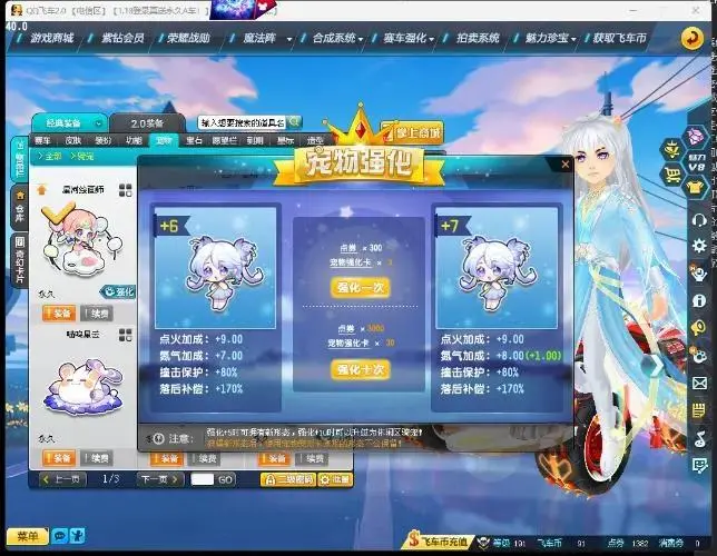 FCDLC30483QQ飞车端游账号详情图4 FCDLC30483QQ飞车端游账号详情图4