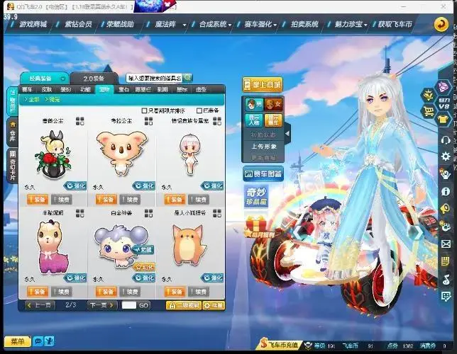 FCDLC30483QQ飞车端游账号详情图22 FCDLC30483QQ飞车端游账号详情图22