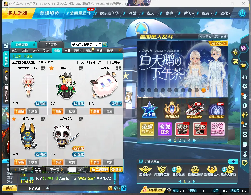 FCDLC30495QQ飞车端游账号详情图9 FCDLC30495QQ飞车端游账号详情图9
