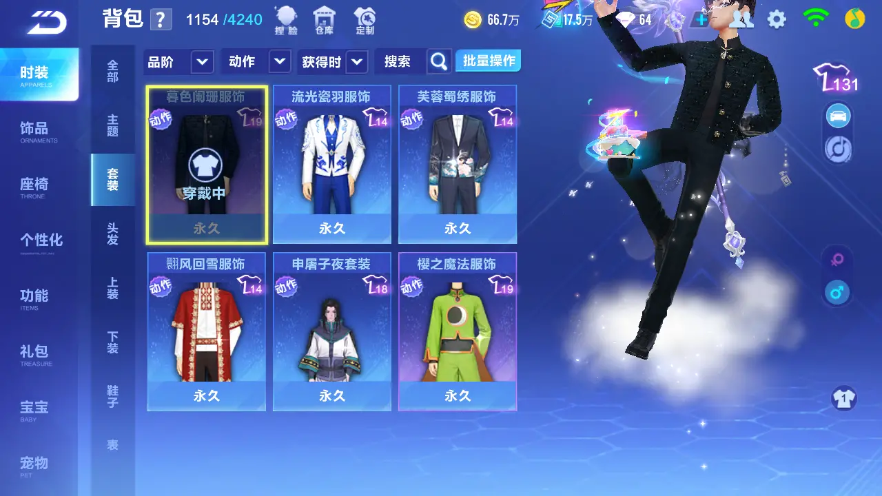 FCSLC31887QQ飞车手游账号详情图13 FCSLC31887QQ飞车手游账号详情图13