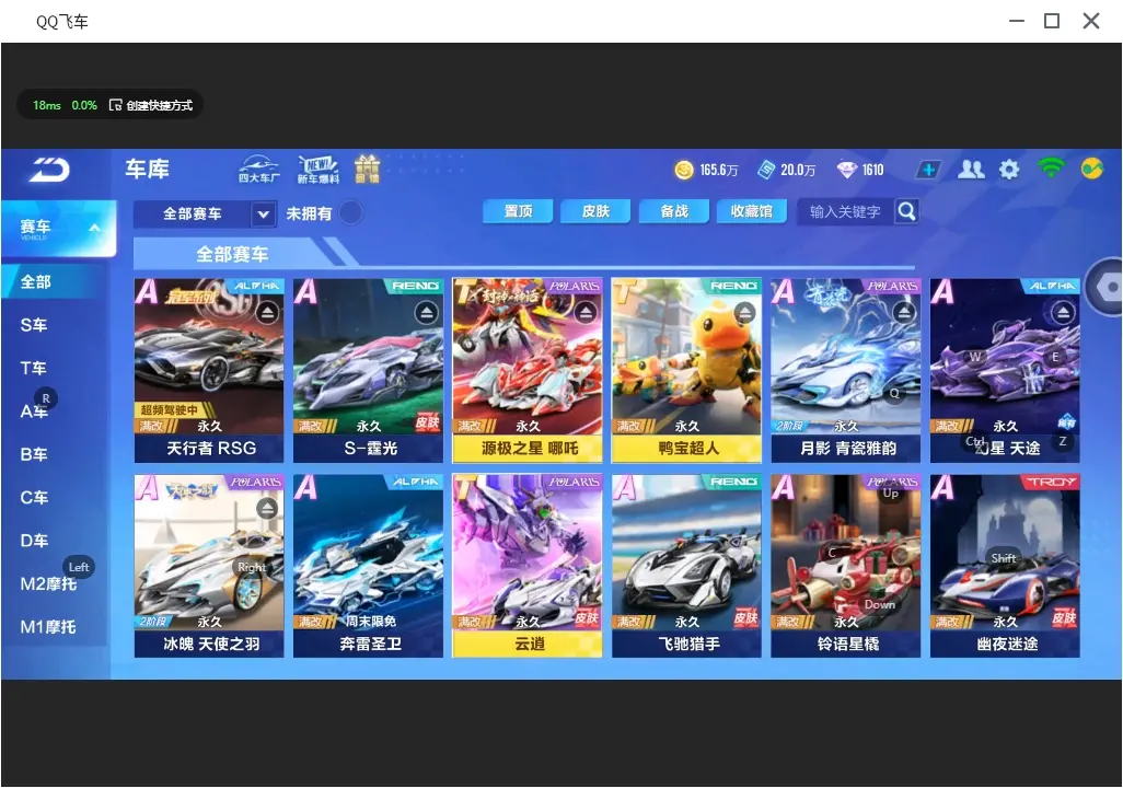 FCSLC31863QQ飞车手游账号详情图6