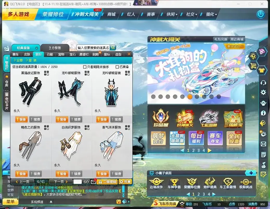 FCDLC30474QQ飞车端游账号详情图34 FCDLC30474QQ飞车端游账号详情图34