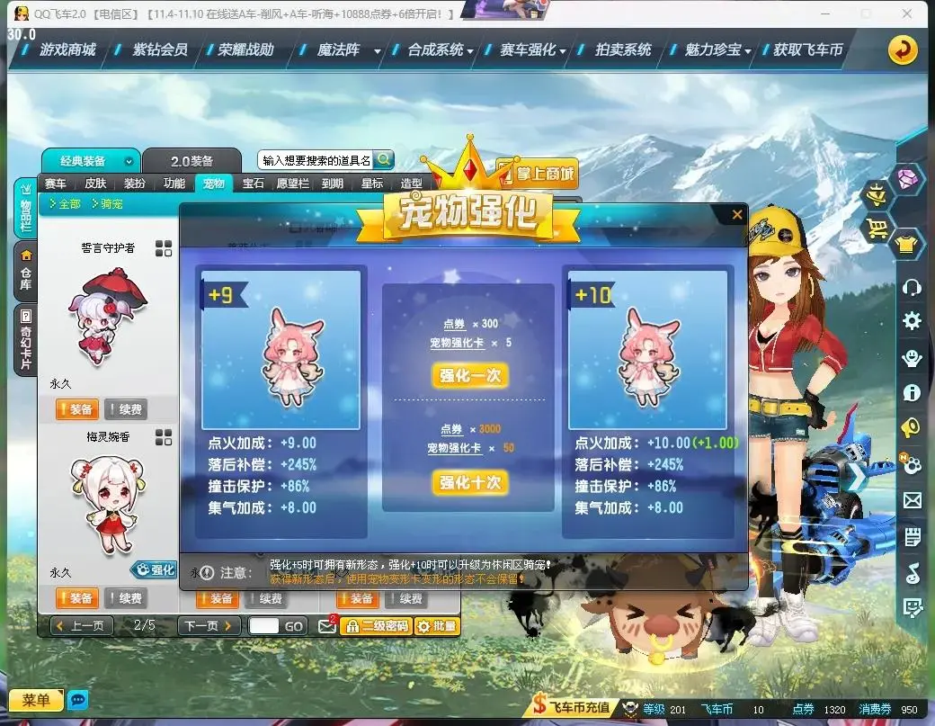 FCDLC30474QQ飞车端游账号详情图38 FCDLC30474QQ飞车端游账号详情图38
