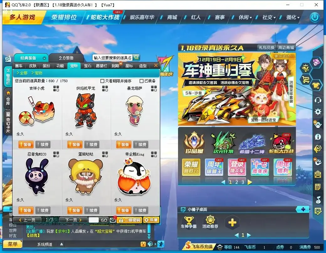 FCDLC30482QQ飞车端游账号详情图2 FCDLC30482QQ飞车端游账号详情图2