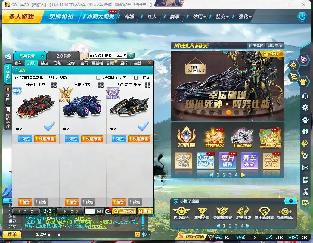FCDLC30474QQ飞车端游账号详情图3 FCDLC30474QQ飞车端游账号详情图3