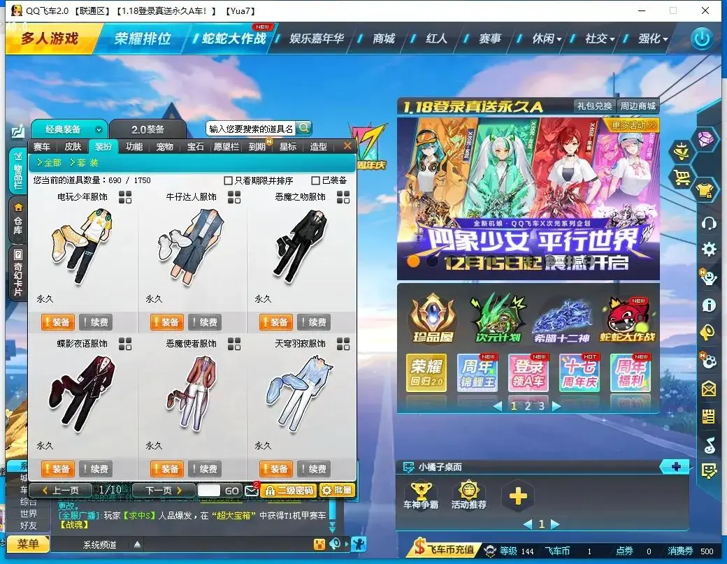 FCDLC30482QQ飞车端游账号详情图12 FCDLC30482QQ飞车端游账号详情图12