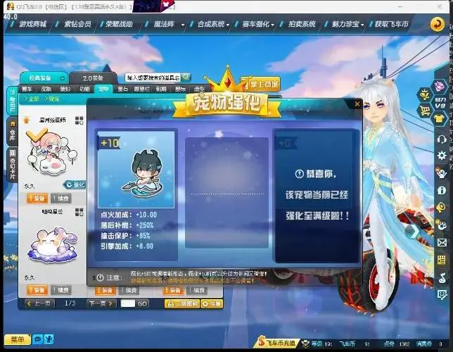 FCDLC30483QQ飞车端游账号详情图26 FCDLC30483QQ飞车端游账号详情图26