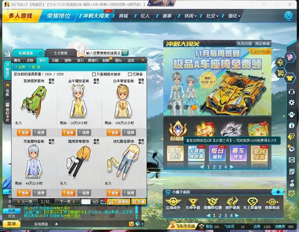 FCDLC30474QQ飞车端游账号详情图37 FCDLC30474QQ飞车端游账号详情图37
