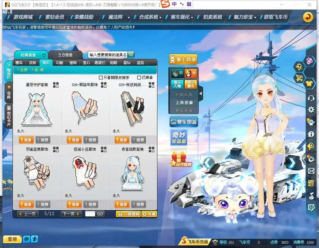 FCDLC30480QQ飞车端游账号详情图24 FCDLC30480QQ飞车端游账号详情图24