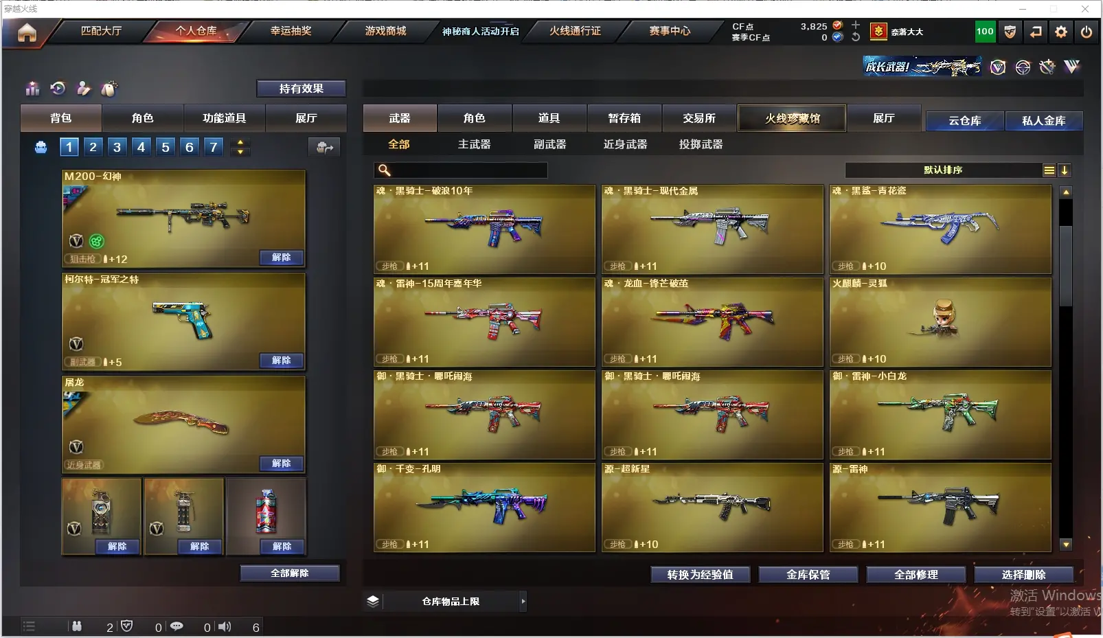 CFLC312003穿越火线账号详情图7 CFLC312003穿越火线账号详情图7