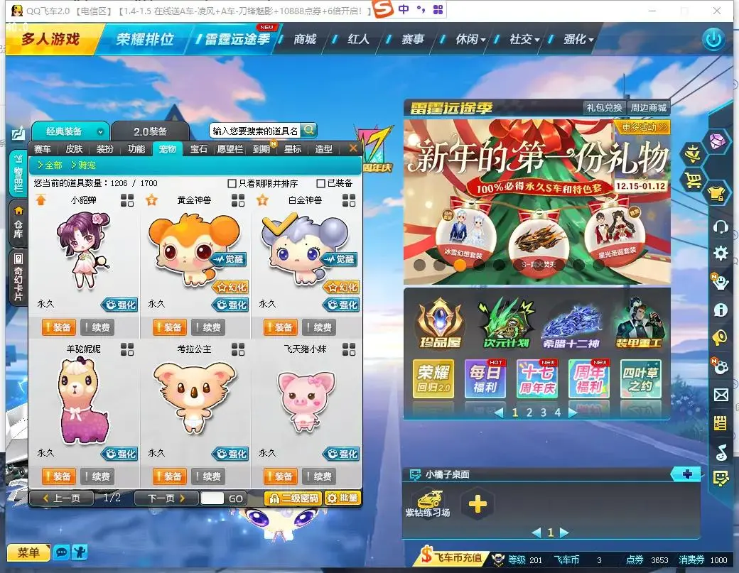 FCDLC30480QQ飞车端游账号详情图28 FCDLC30480QQ飞车端游账号详情图28