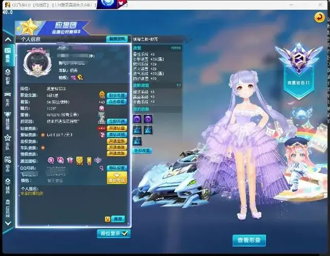 QQ飞车端游账号电信LC605249 【3S/镇海之戟敖丙29双4黑域电魔29终极银天使29魔王雷诺高改单4/雷诺29/飞碟29】 【渠道购买】 【可二次实名】 【能】 S级赛车3 T1机甲1 A级赛车2 宠物7 S级赛