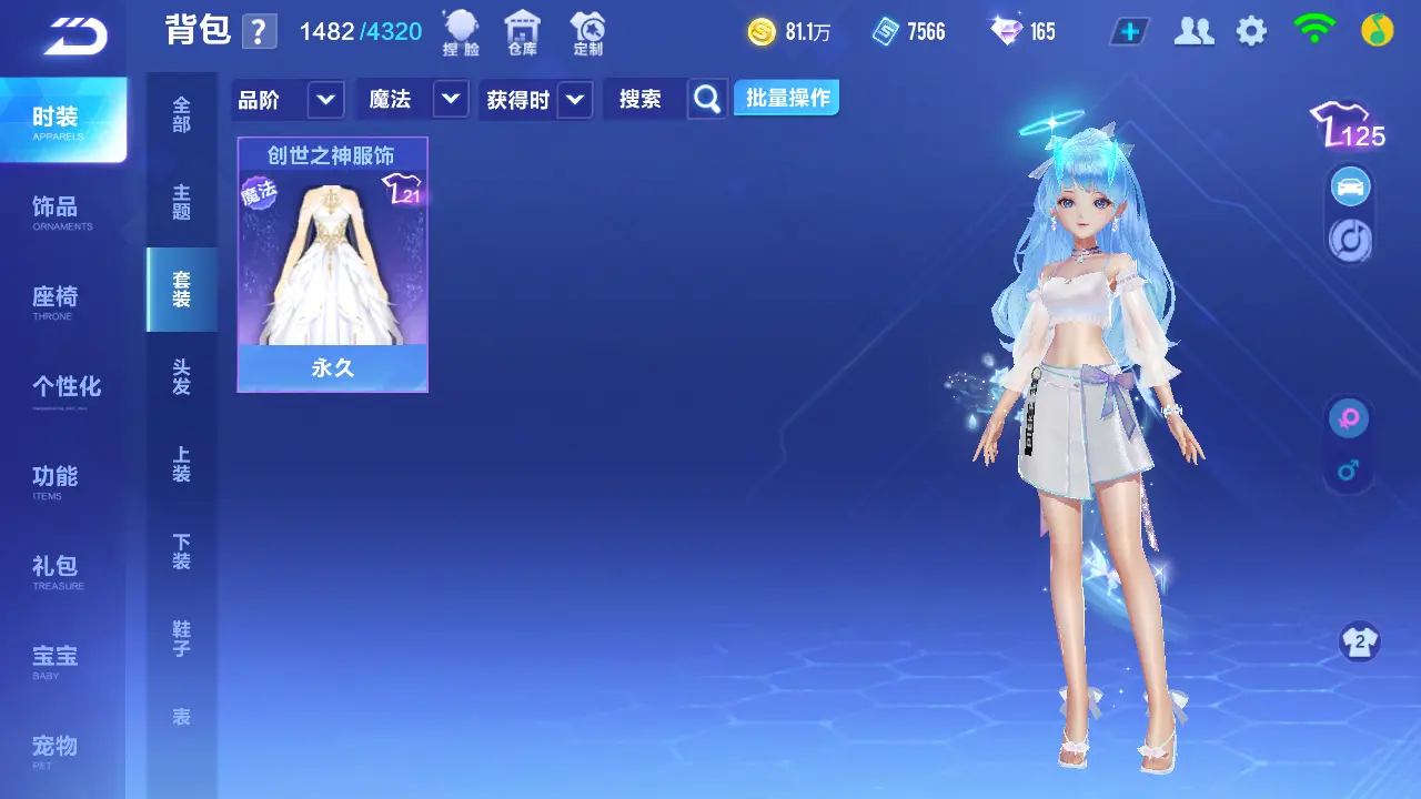 FCSLC31888QQ飞车手游账号详情图14 FCSLC31888QQ飞车手游账号详情图14