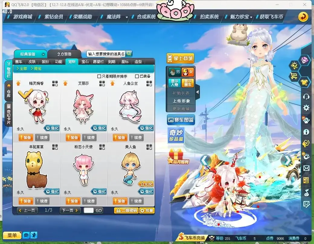 FCDLC30479QQ飞车端游账号详情图23 FCDLC30479QQ飞车端游账号详情图23