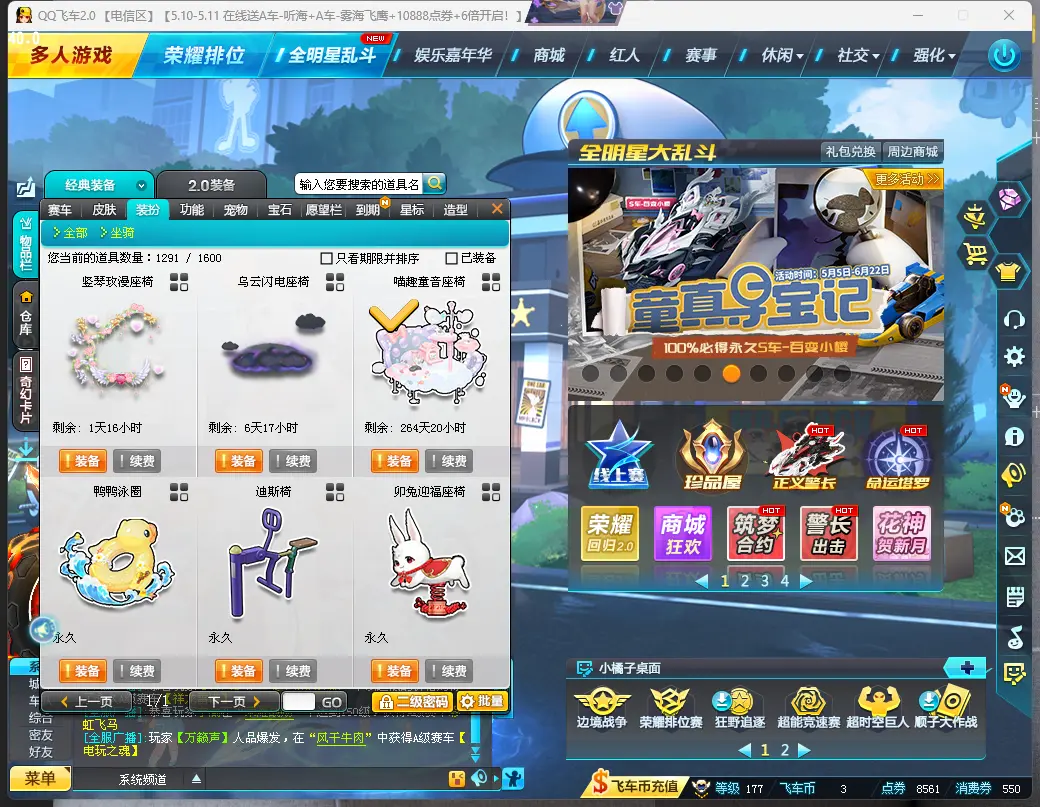 FCDLC30495QQ飞车端游账号详情图7 FCDLC30495QQ飞车端游账号详情图7