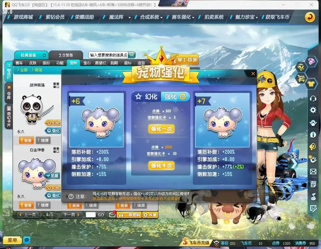 FCDLC30474QQ飞车端游账号详情图6 FCDLC30474QQ飞车端游账号详情图6