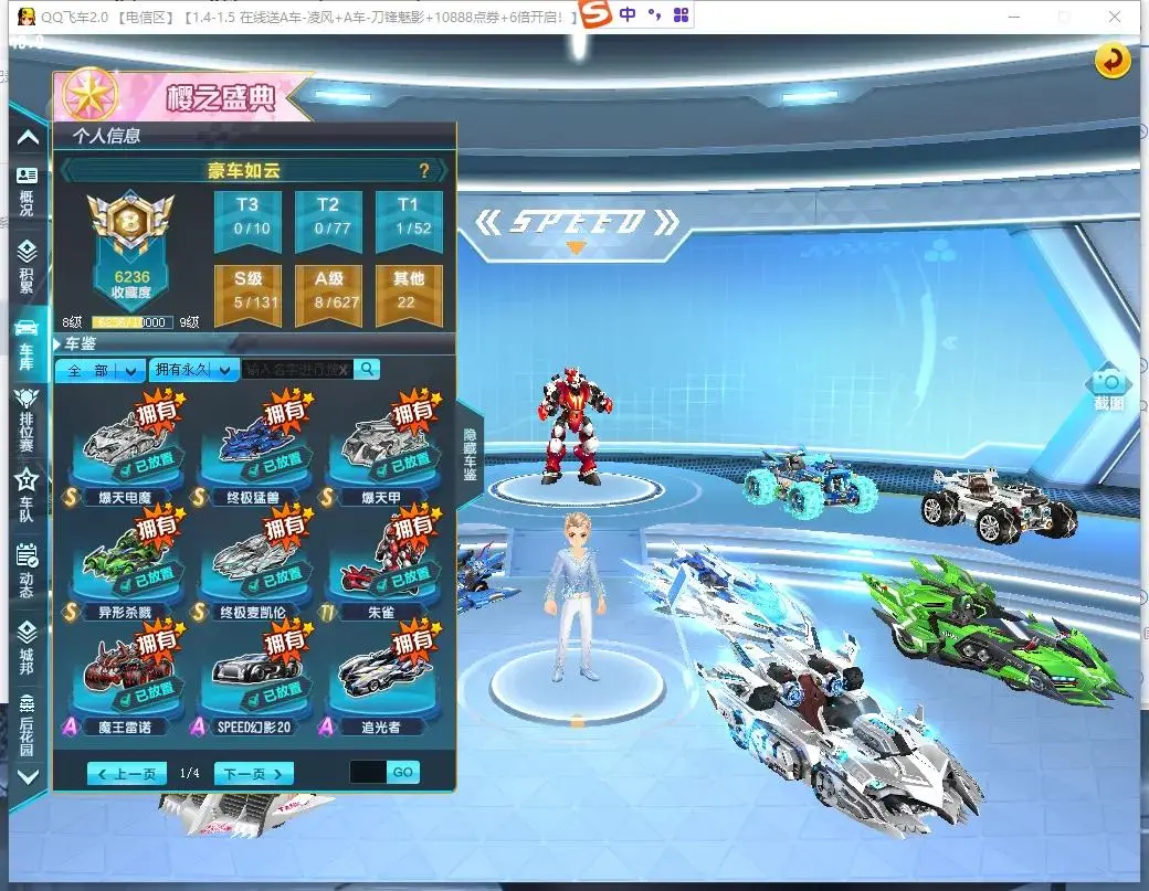 FCDLC30480QQ飞车端游账号详情图19 FCDLC30480QQ飞车端游账号详情图19