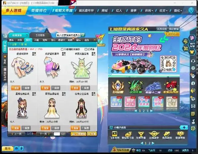 FCDLC30483QQ飞车端游账号详情图27 FCDLC30483QQ飞车端游账号详情图27