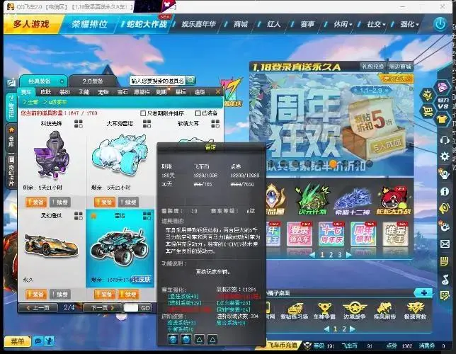 FCDLC30483QQ飞车端游账号详情图7 FCDLC30483QQ飞车端游账号详情图7