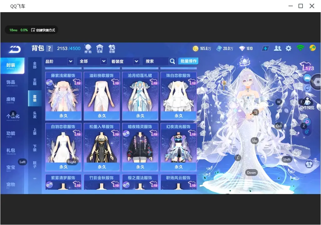 FCSLC31863QQ飞车手游账号详情图20