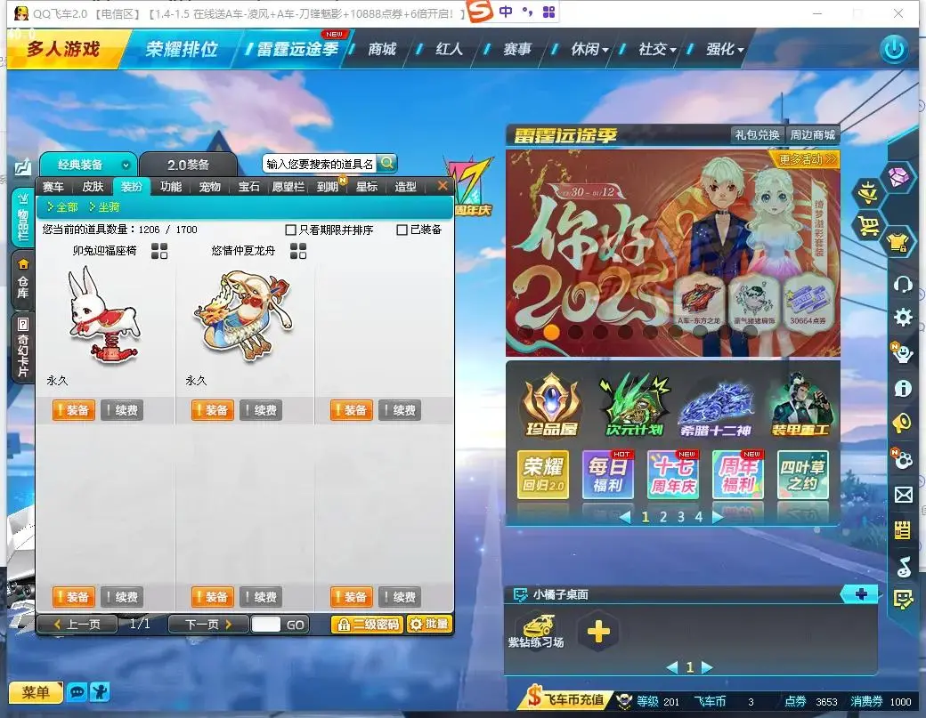 FCDLC30480QQ飞车端游账号详情图20 FCDLC30480QQ飞车端游账号详情图20
