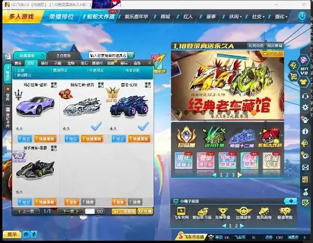 FCDLC30483QQ飞车端游账号详情图25 FCDLC30483QQ飞车端游账号详情图25