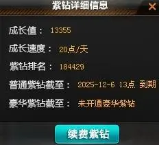 FCDLC30483QQ飞车端游账号详情图20 FCDLC30483QQ飞车端游账号详情图20