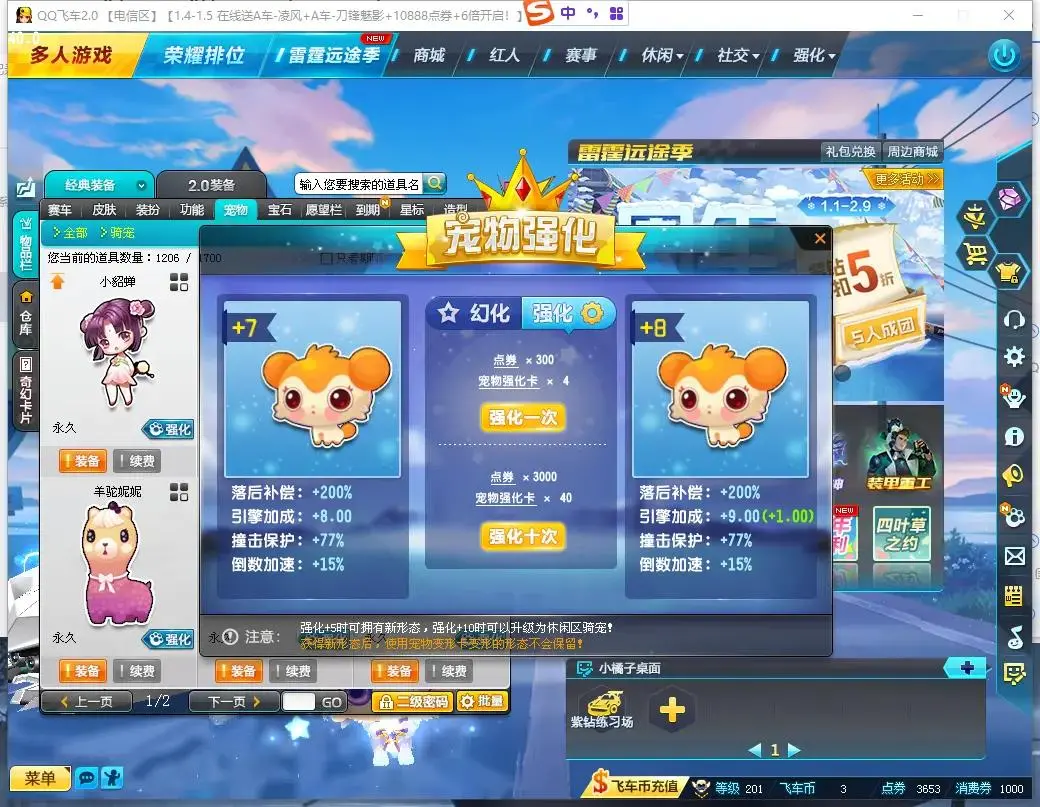 FCDLC30480QQ飞车端游账号详情图8 FCDLC30480QQ飞车端游账号详情图8