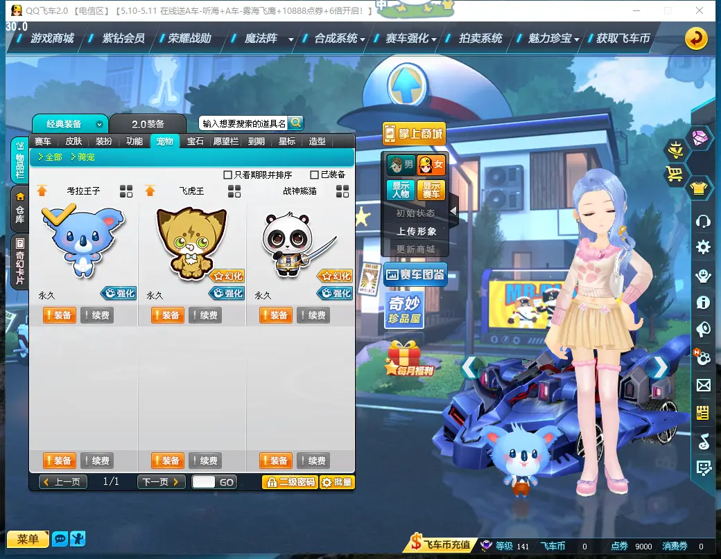 FCDLC30496QQ飞车端游账号详情图11 FCDLC30496QQ飞车端游账号详情图11