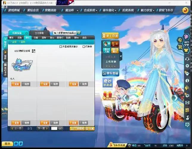 FCDLC30483QQ飞车端游账号详情图9 FCDLC30483QQ飞车端游账号详情图9