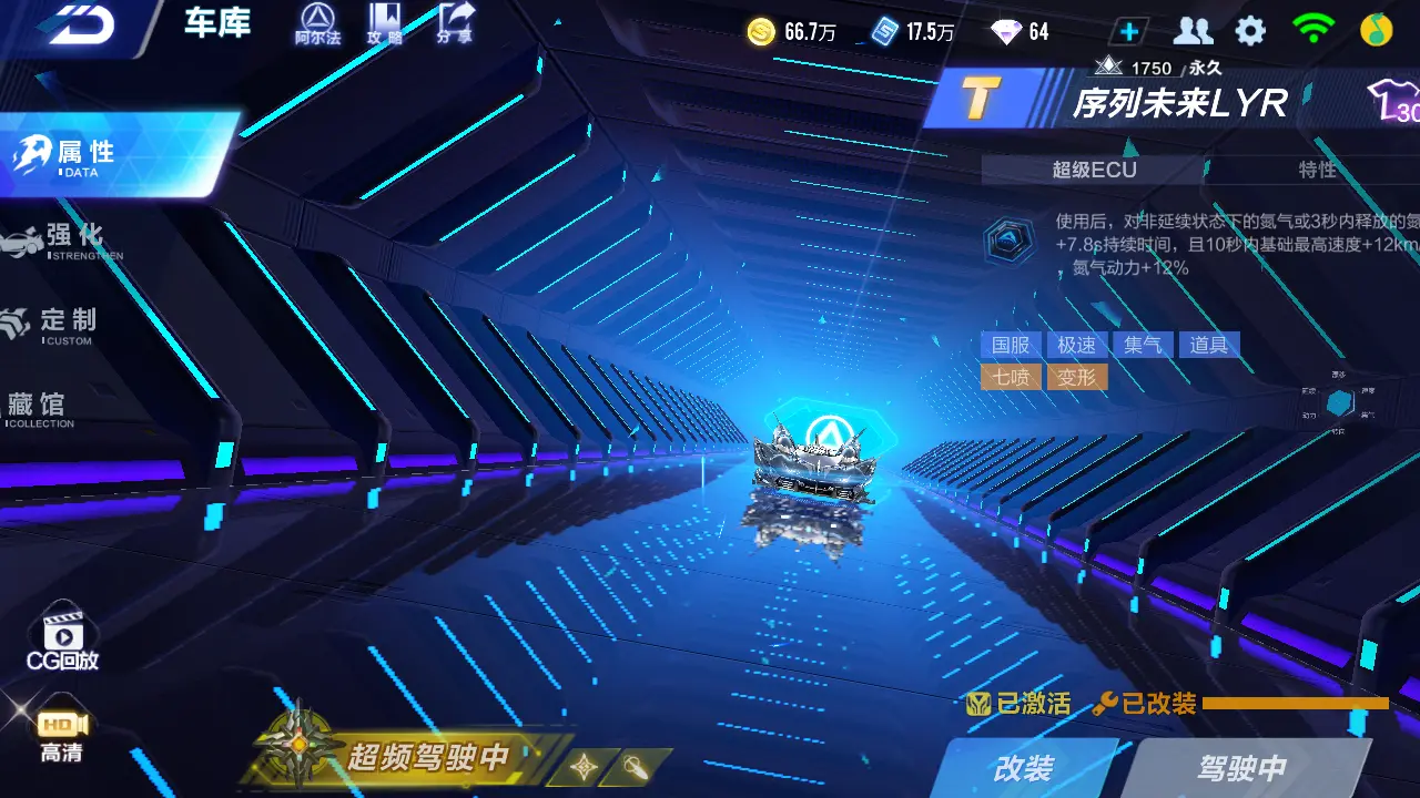 FCSLC31887QQ飞车手游账号详情图12 FCSLC31887QQ飞车手游账号详情图12